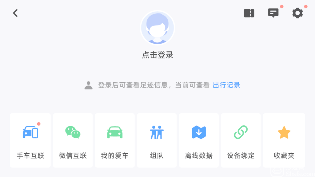 高德地图车载版