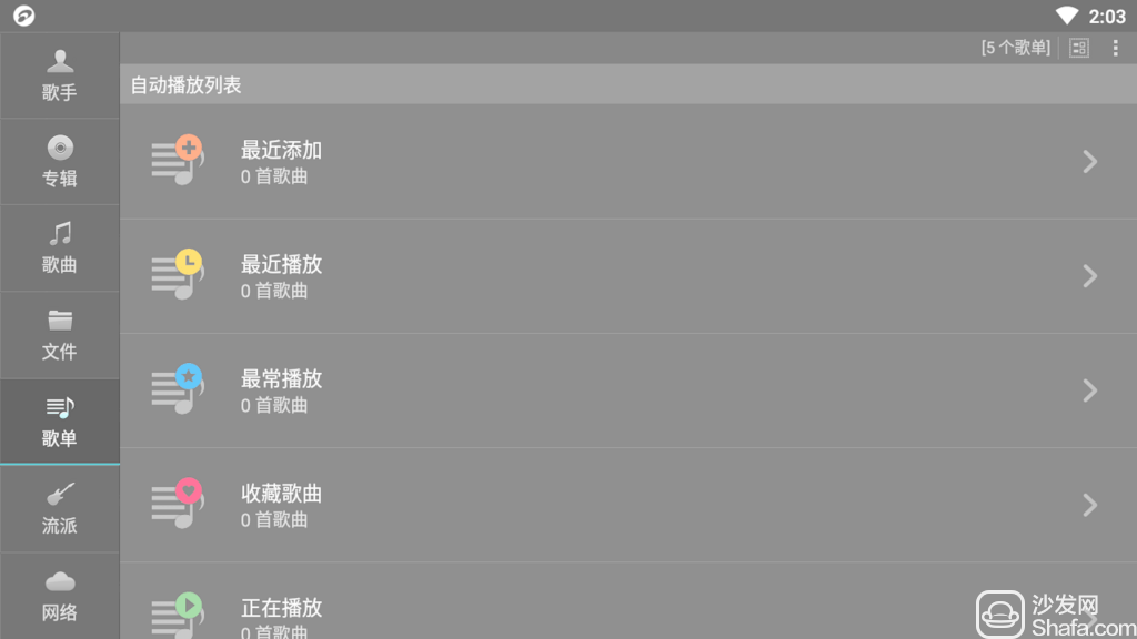 jetAudio+