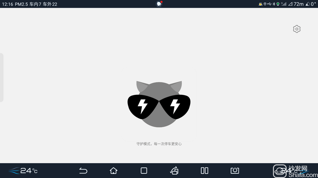 守护模式