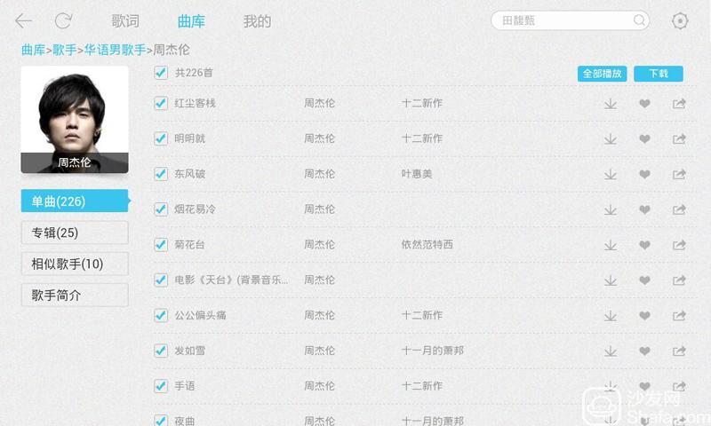 酷我音乐HD