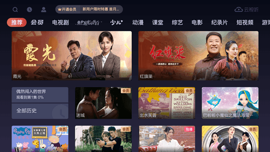 磁力雷达影视破解版=磁力云v20破解版