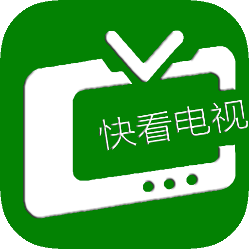 快看电视